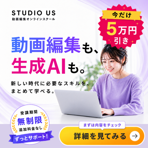 STUDIO US