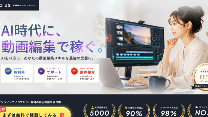 STUDIO US（スタジオアス）