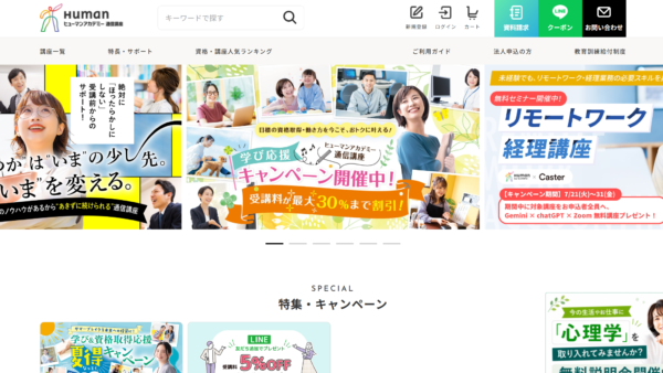 ヒューマンアカデミー動画クリエイター講座