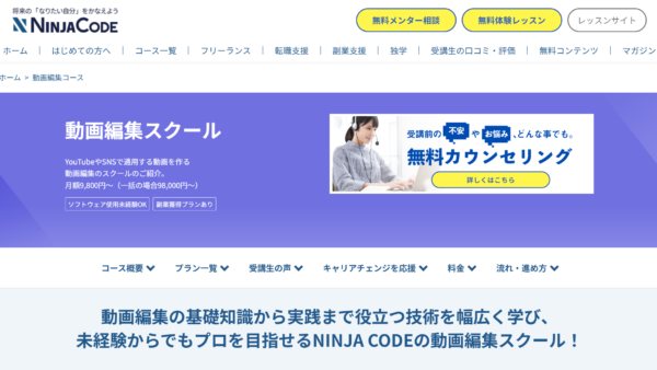 忍者CODE（忍者コード）
