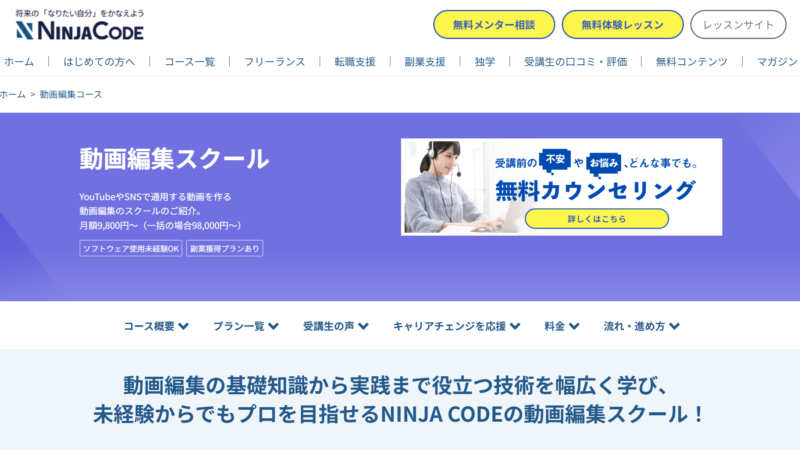 忍者CODE（忍者コード）