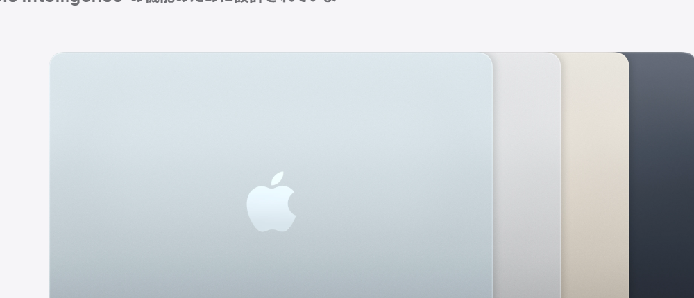 MacBook Air 15インチ M5